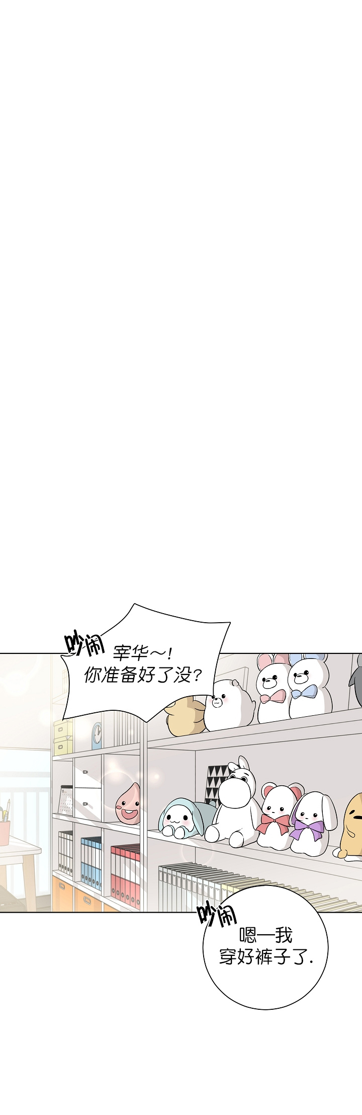 《无间吸引》漫画最新章节第4话免费下拉式在线观看章节第【3】张图片