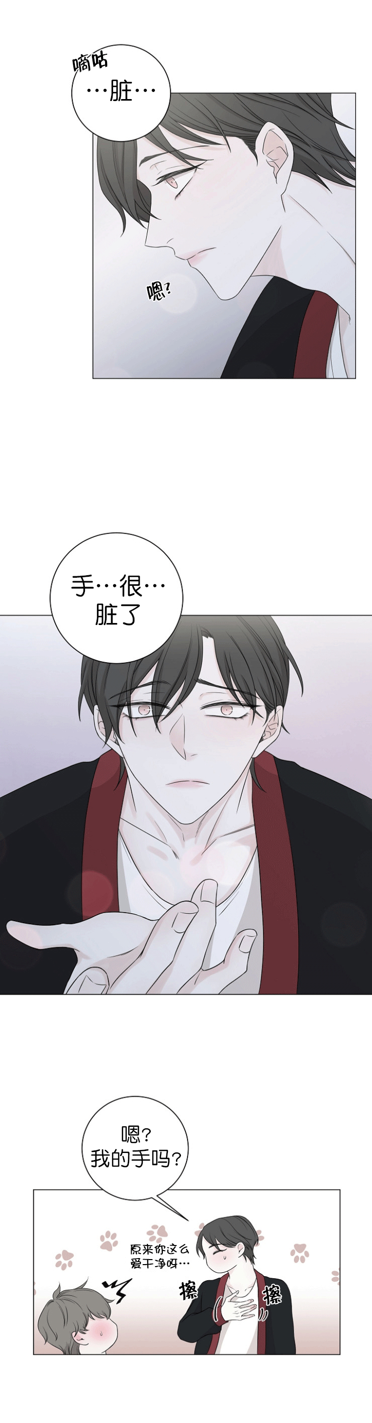 《无间吸引》漫画最新章节第15话免费下拉式在线观看章节第【1】张图片