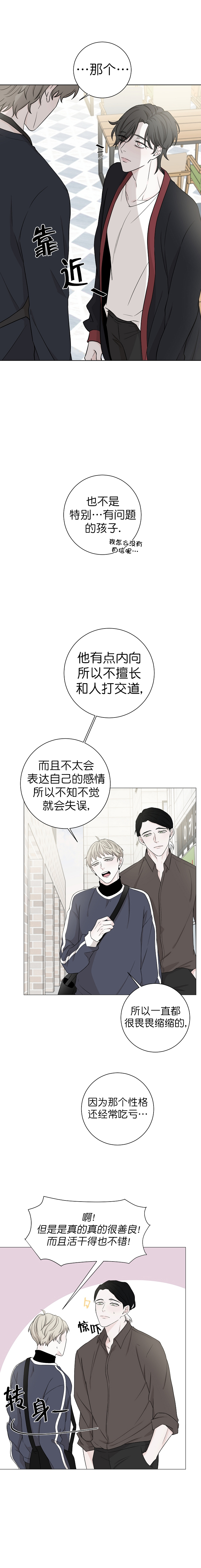 《无间吸引》漫画最新章节第10话免费下拉式在线观看章节第【1】张图片