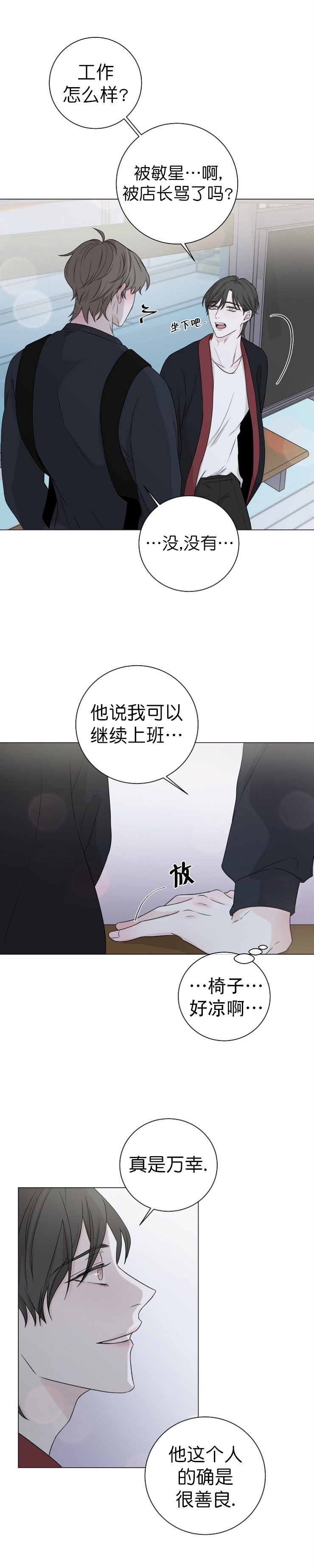 《无间吸引》漫画最新章节第15话免费下拉式在线观看章节第【5】张图片