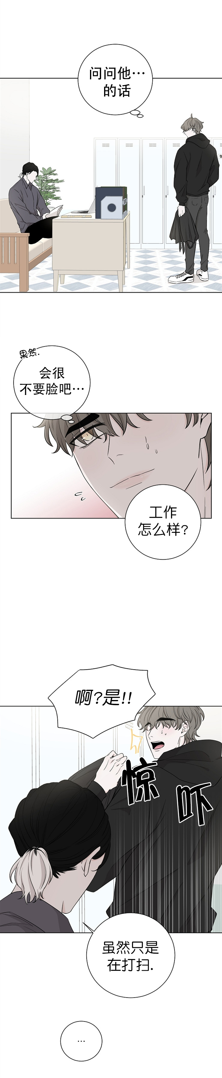 《无间吸引》漫画最新章节第23话免费下拉式在线观看章节第【7】张图片