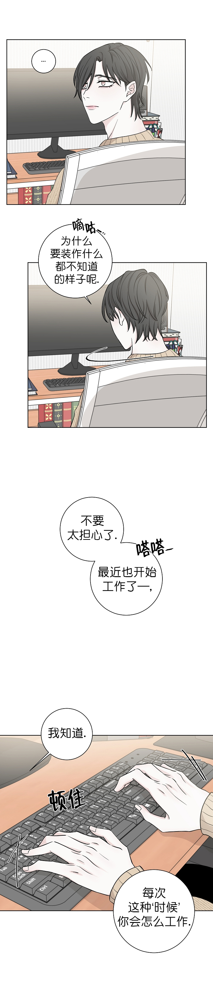 《无间吸引》漫画最新章节第7话免费下拉式在线观看章节第【2】张图片