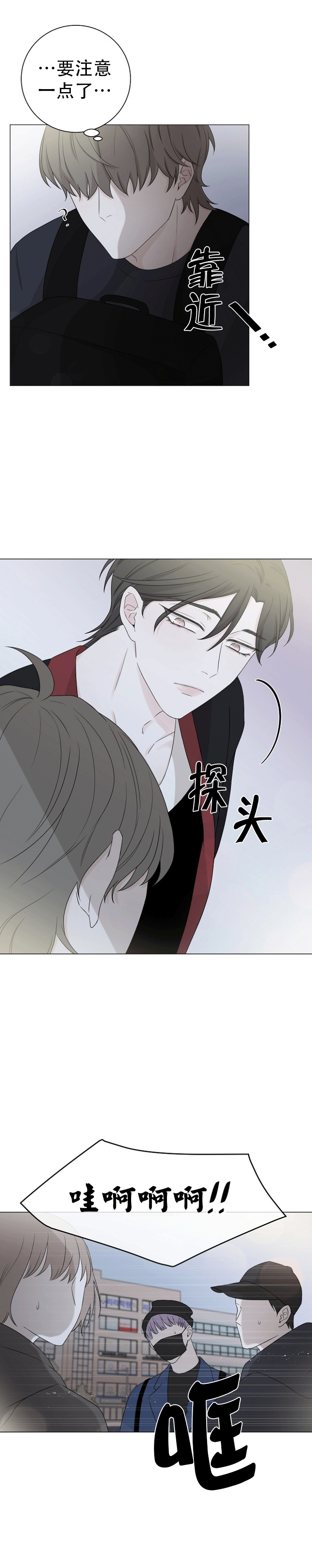 《无间吸引》漫画最新章节第14话免费下拉式在线观看章节第【5】张图片