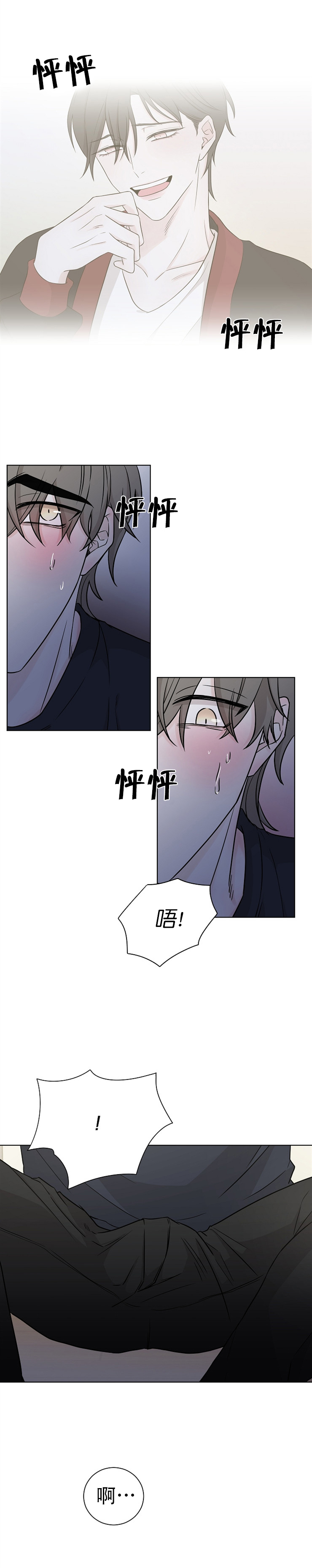 《无间吸引》漫画最新章节第18话免费下拉式在线观看章节第【1】张图片