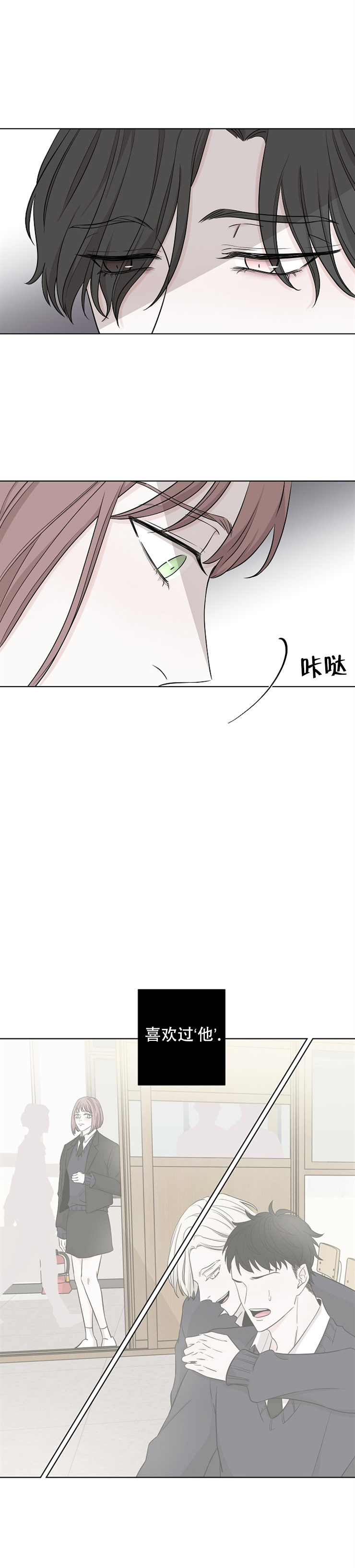 《无间吸引》漫画最新章节第21话免费下拉式在线观看章节第【2】张图片