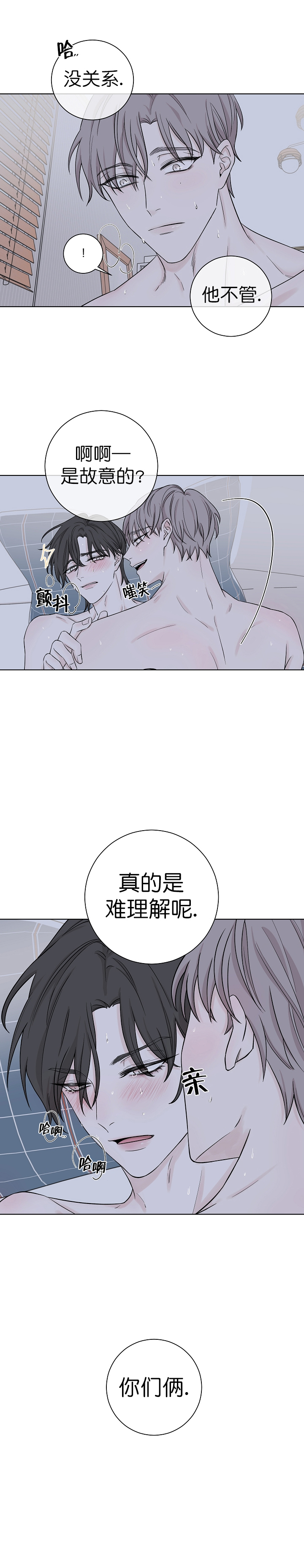 《无间吸引》漫画最新章节第8话免费下拉式在线观看章节第【6】张图片