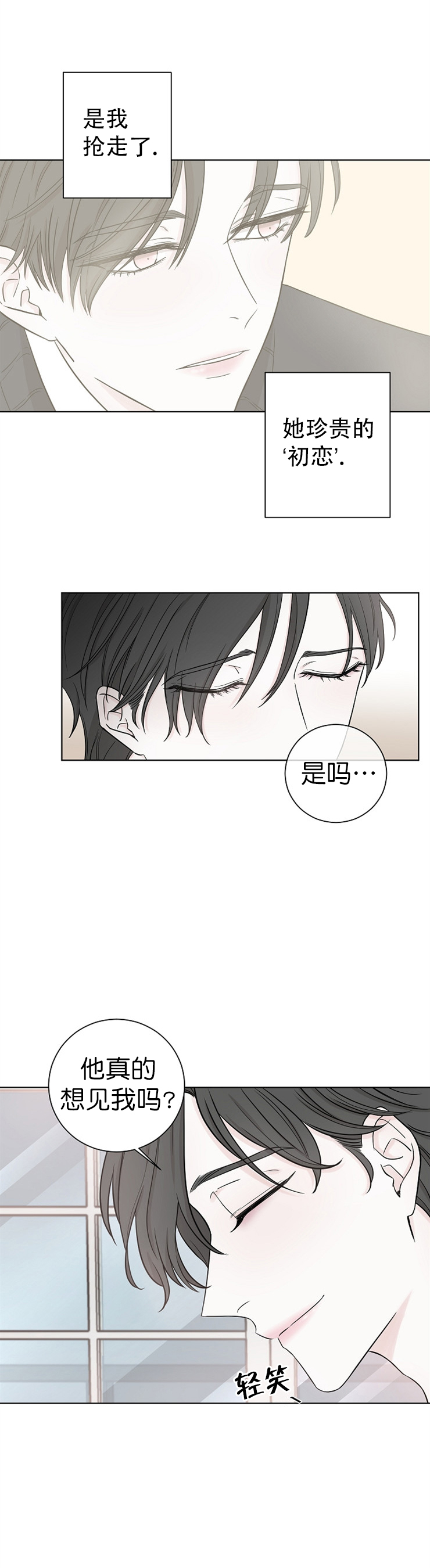 《无间吸引》漫画最新章节第23话免费下拉式在线观看章节第【2】张图片