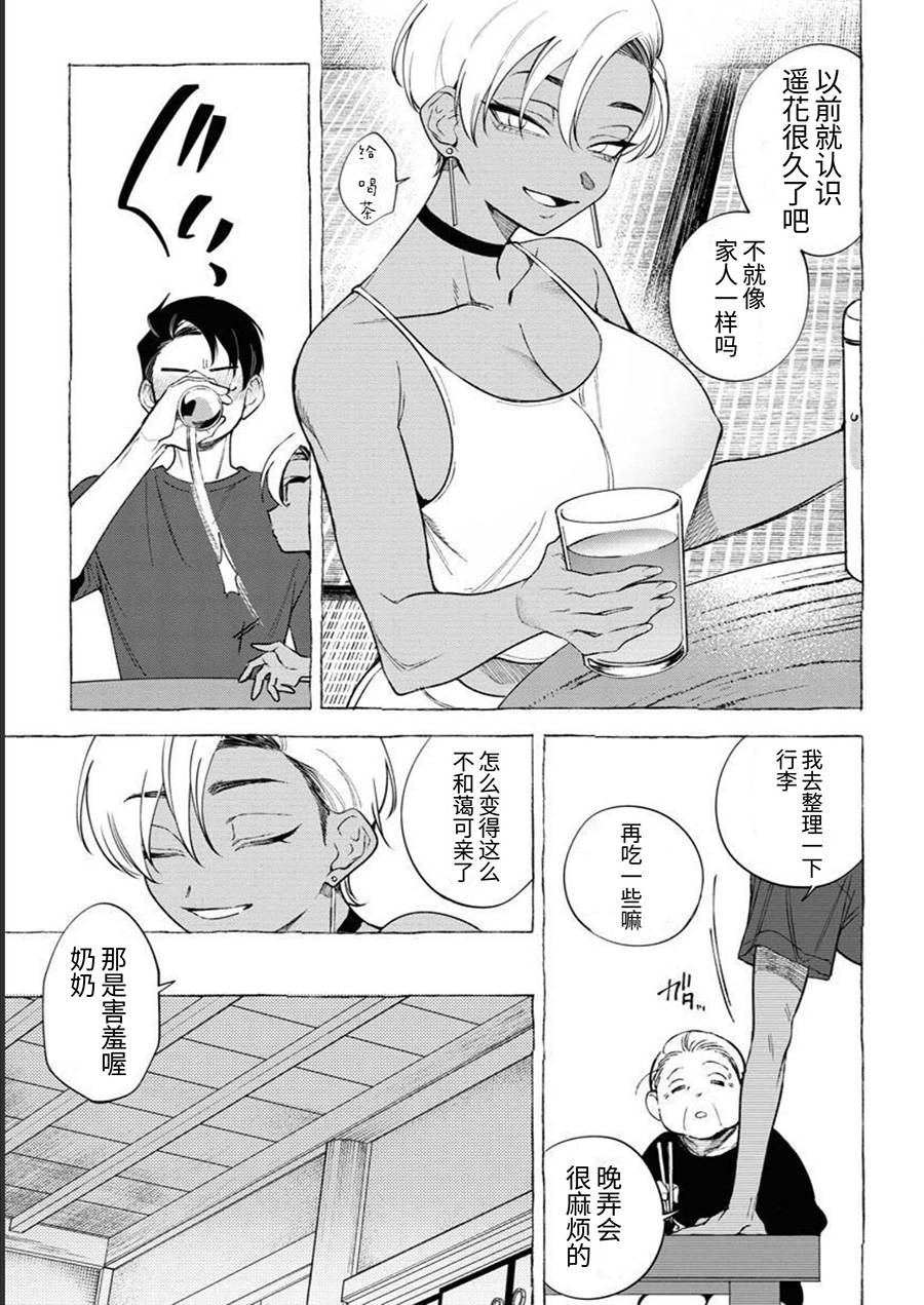 《蓝色的波蚀与绯红的夏天》漫画最新章节短篇免费下拉式在线观看章节第【9】张图片