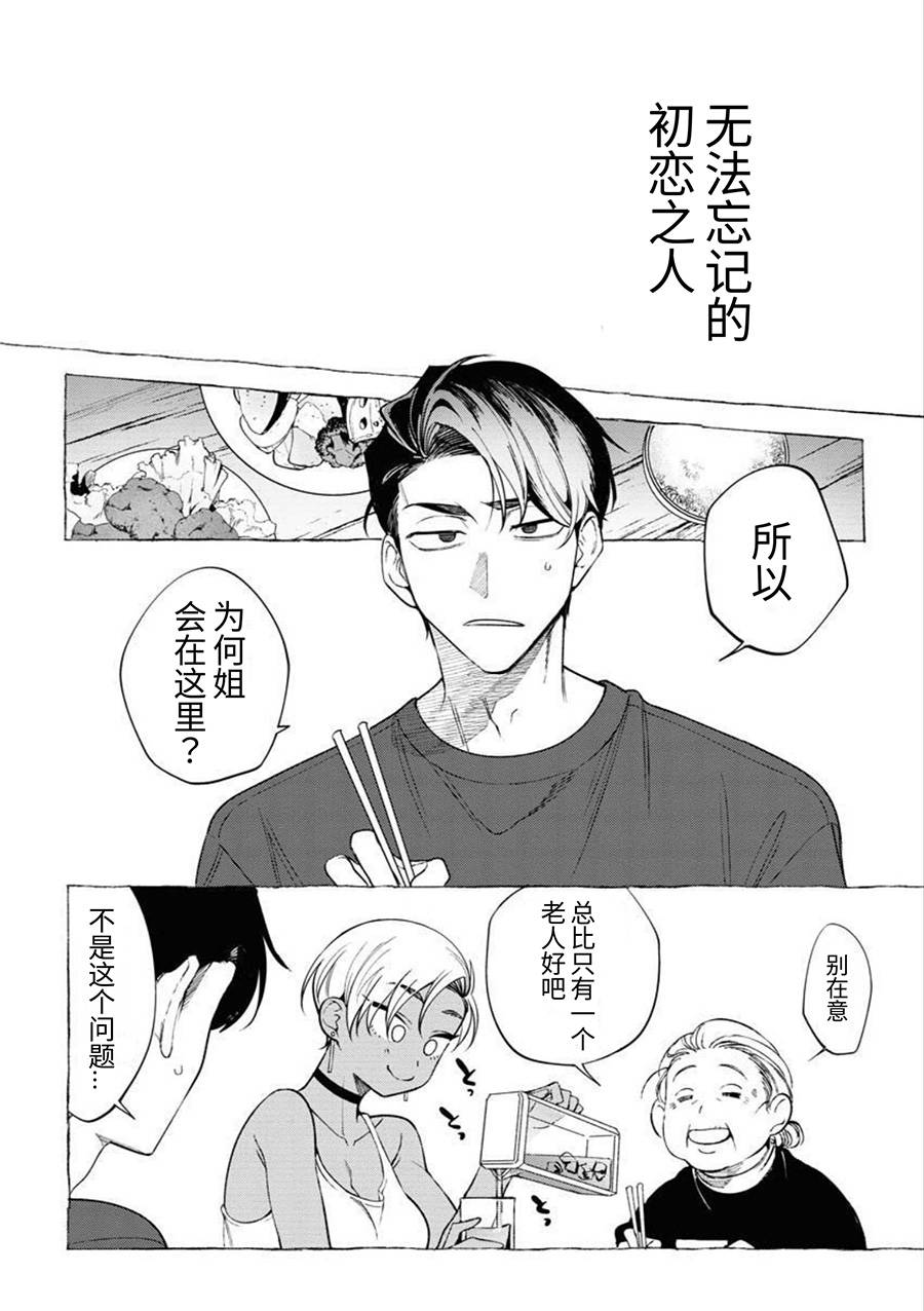 《蓝色的波蚀与绯红的夏天》漫画最新章节短篇免费下拉式在线观看章节第【8】张图片