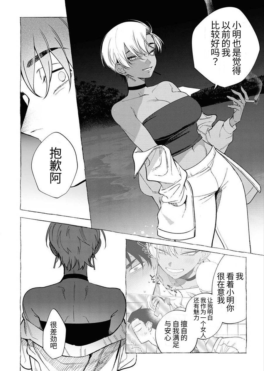 《蓝色的波蚀与绯红的夏天》漫画最新章节短篇免费下拉式在线观看章节第【22】张图片