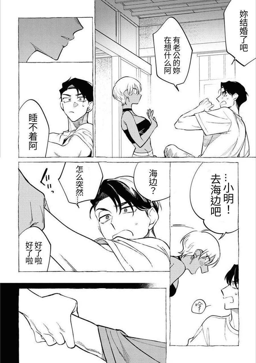 《蓝色的波蚀与绯红的夏天》漫画最新章节短篇免费下拉式在线观看章节第【18】张图片