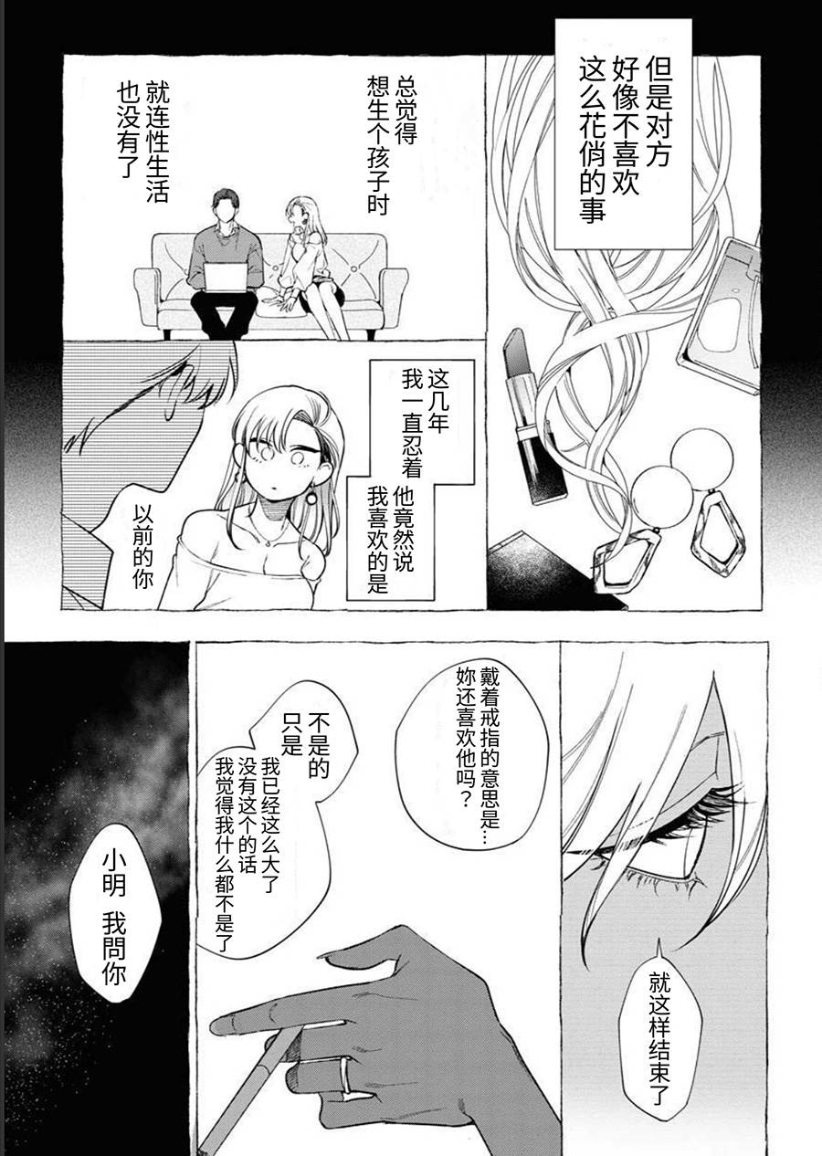 《蓝色的波蚀与绯红的夏天》漫画最新章节短篇免费下拉式在线观看章节第【21】张图片