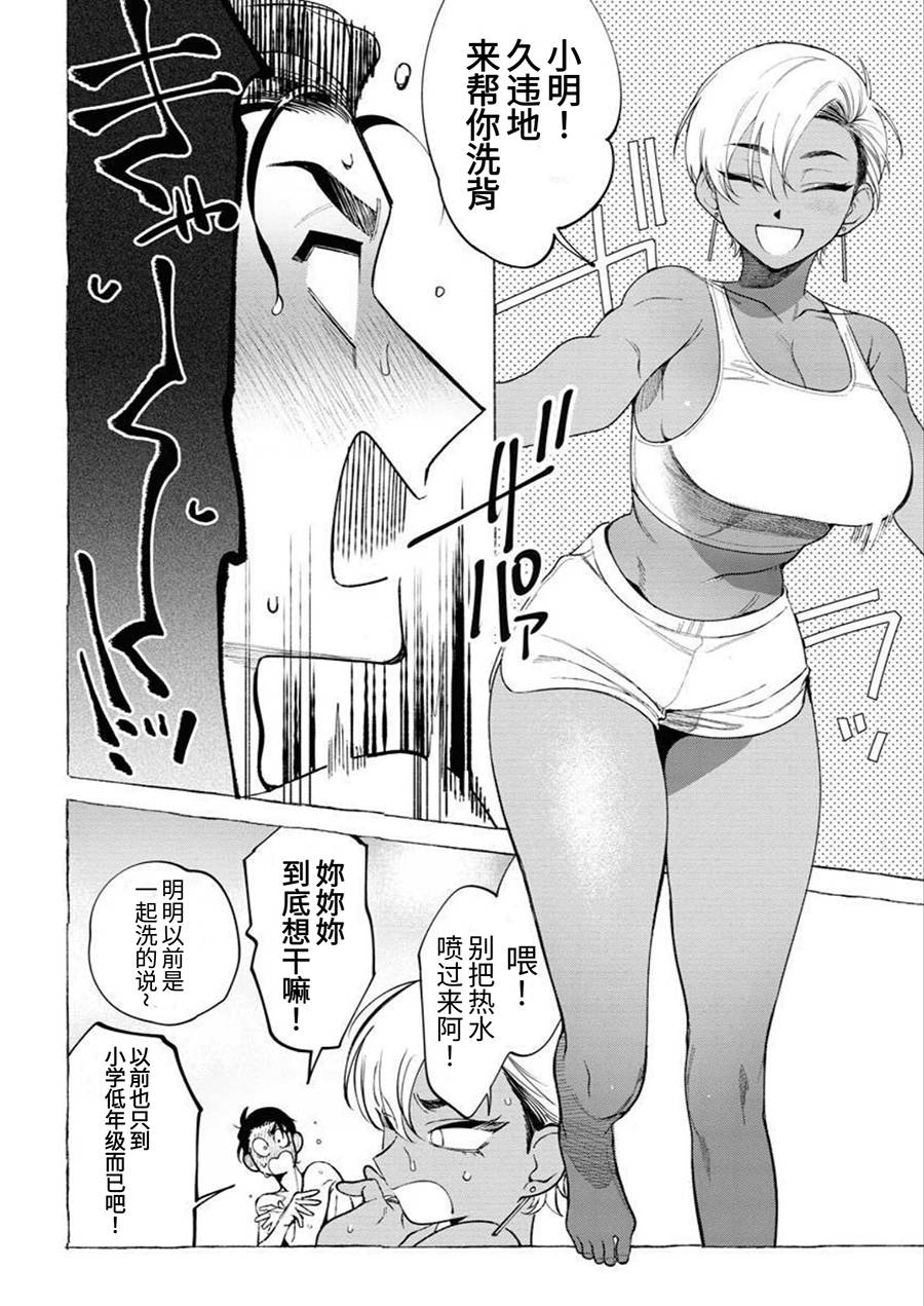 《蓝色的波蚀与绯红的夏天》漫画最新章节短篇免费下拉式在线观看章节第【14】张图片