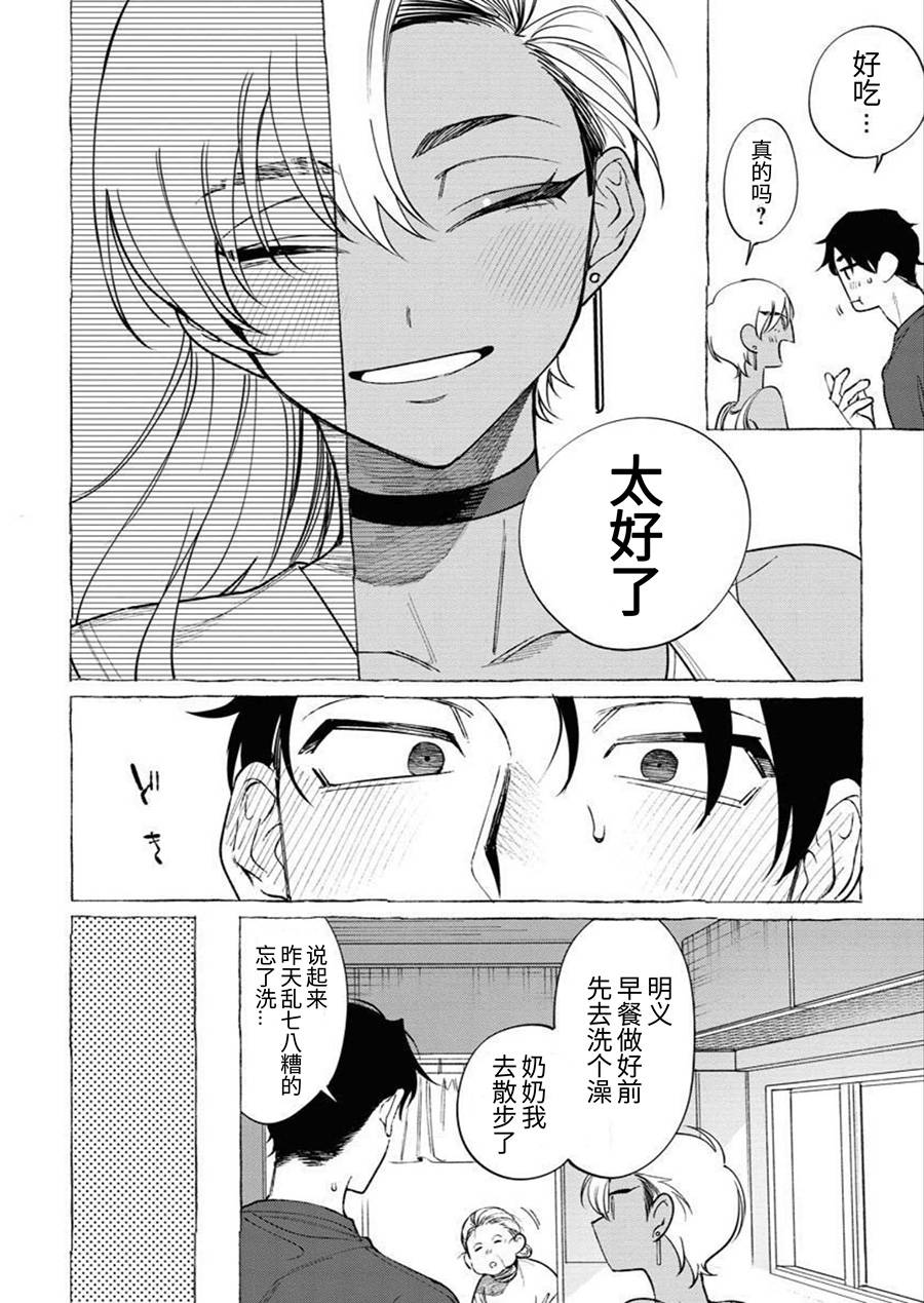 《蓝色的波蚀与绯红的夏天》漫画最新章节短篇免费下拉式在线观看章节第【12】张图片