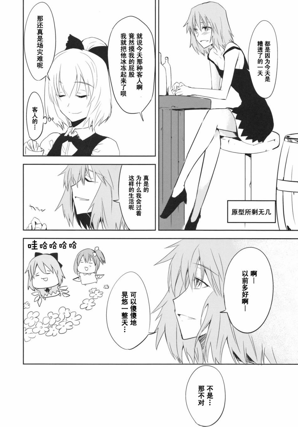 《章鱼香肠＆厚蛋烧》漫画最新章节第1话免费下拉式在线观看章节第【28】张图片