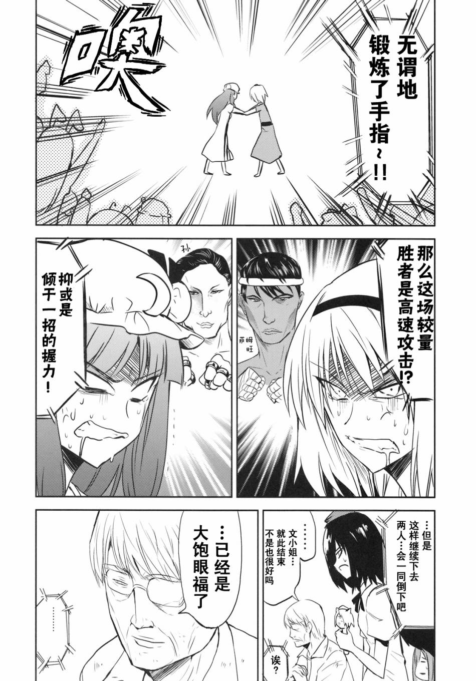 《章鱼香肠＆厚蛋烧》漫画最新章节第1话免费下拉式在线观看章节第【22】张图片