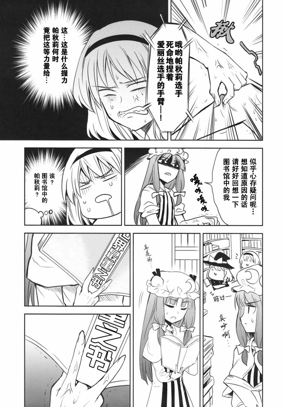 《章鱼香肠＆厚蛋烧》漫画最新章节第1话免费下拉式在线观看章节第【21】张图片