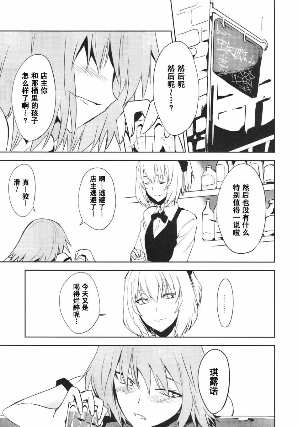 《章鱼香肠＆厚蛋烧》漫画最新章节第1话免费下拉式在线观看章节第【27】张图片