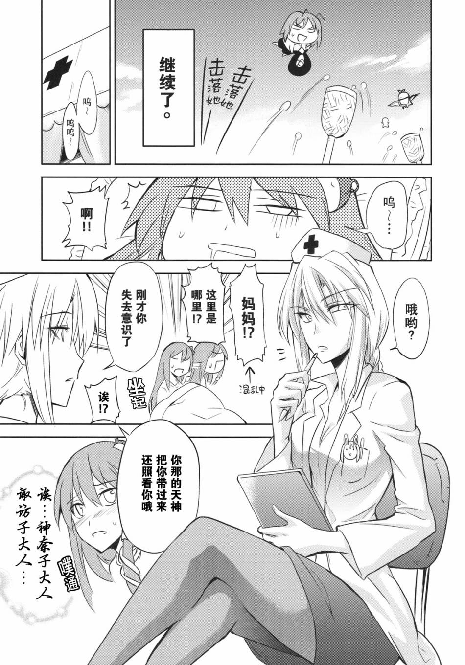 《章鱼香肠＆厚蛋烧》漫画最新章节第1话免费下拉式在线观看章节第【15】张图片