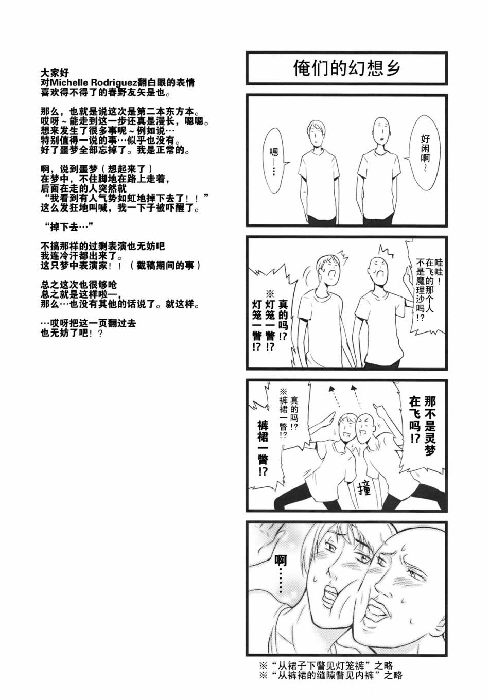 《章鱼香肠＆厚蛋烧》漫画最新章节第1话免费下拉式在线观看章节第【4】张图片