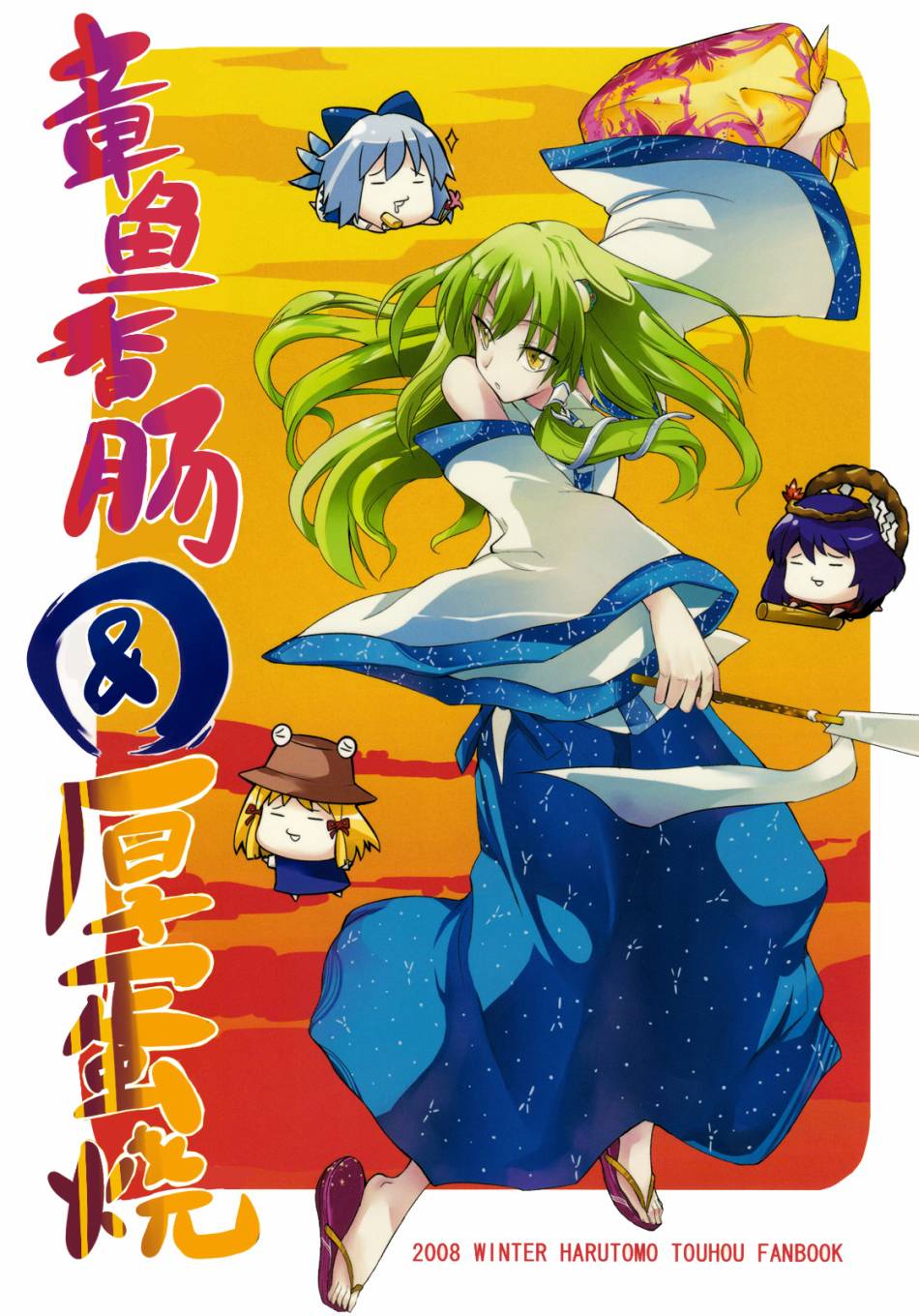 《章鱼香肠＆厚蛋烧》漫画最新章节第1话免费下拉式在线观看章节第【1】张图片