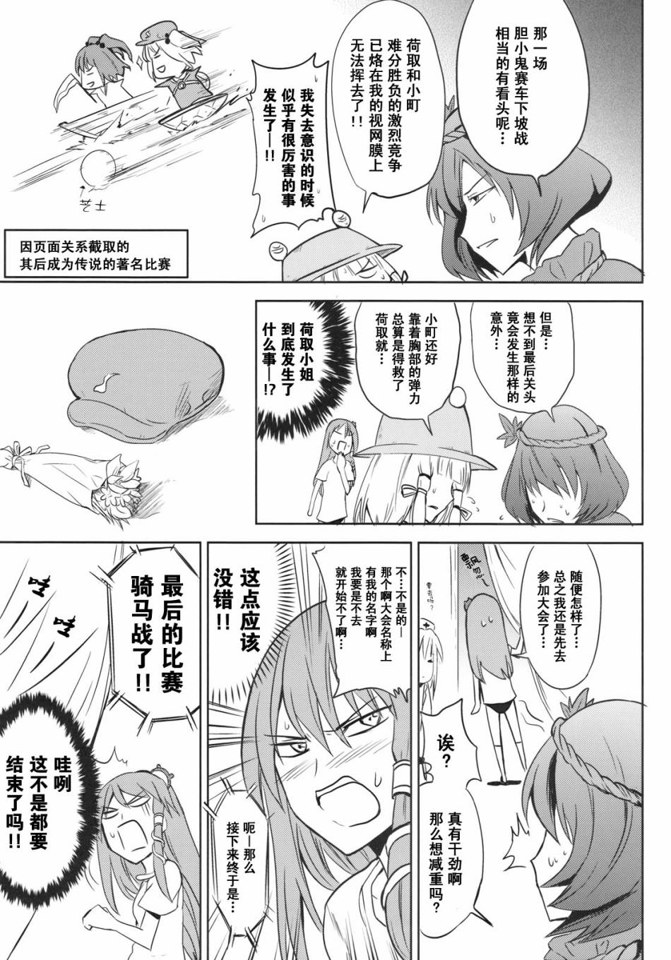 《章鱼香肠＆厚蛋烧》漫画最新章节第1话免费下拉式在线观看章节第【17】张图片