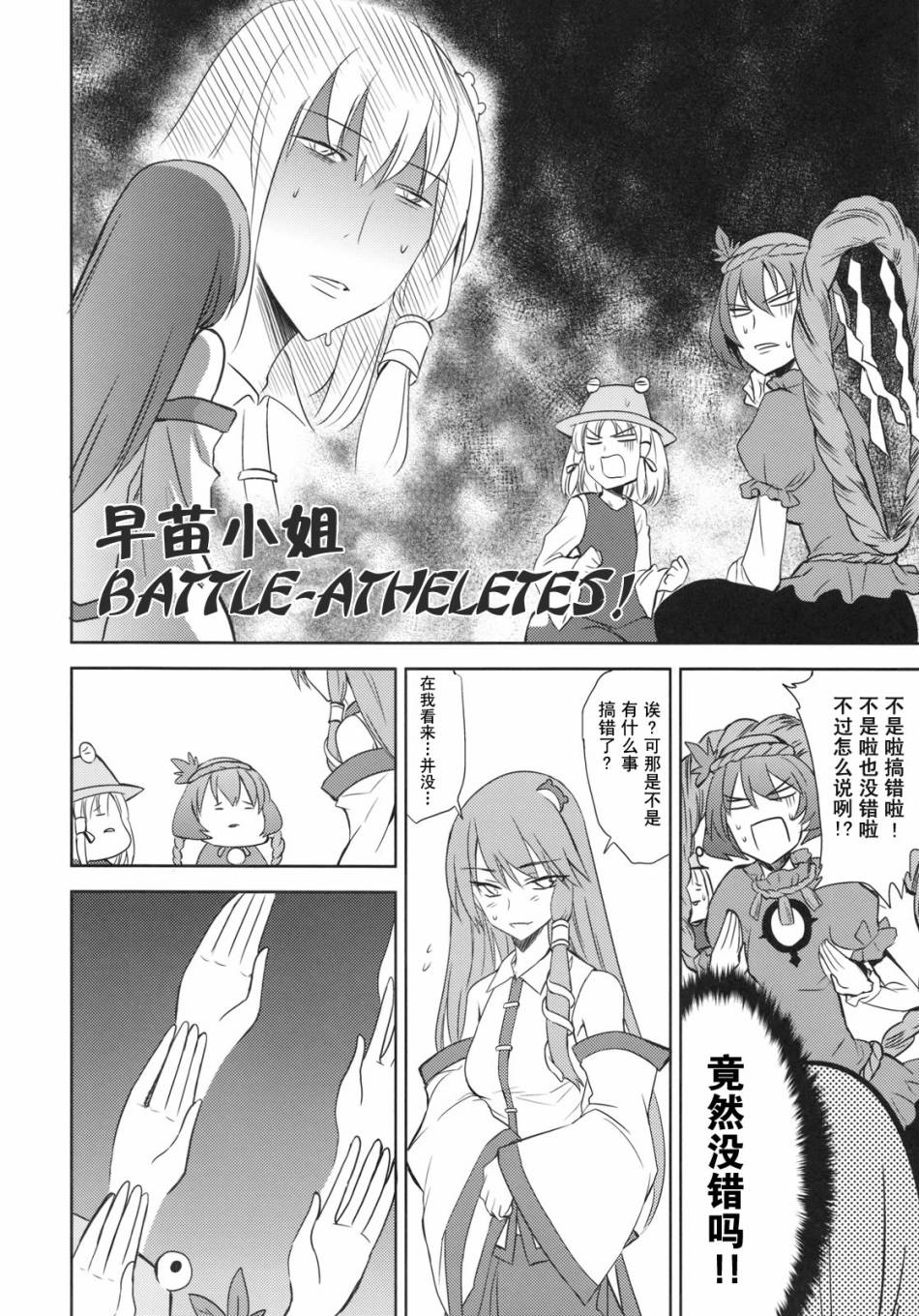 《章鱼香肠＆厚蛋烧》漫画最新章节第1话免费下拉式在线观看章节第【6】张图片