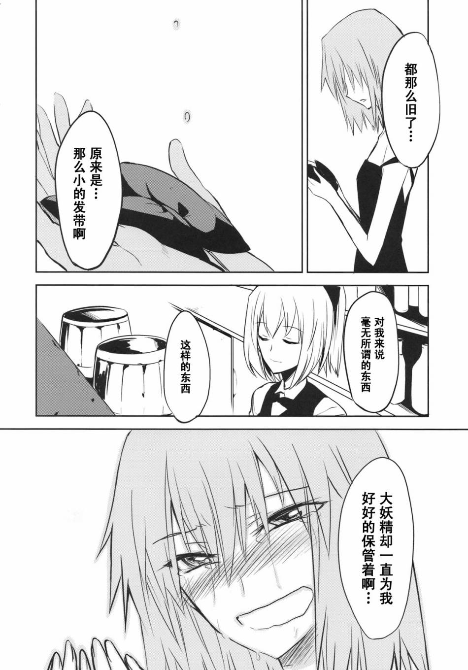 《章鱼香肠＆厚蛋烧》漫画最新章节第1话免费下拉式在线观看章节第【36】张图片