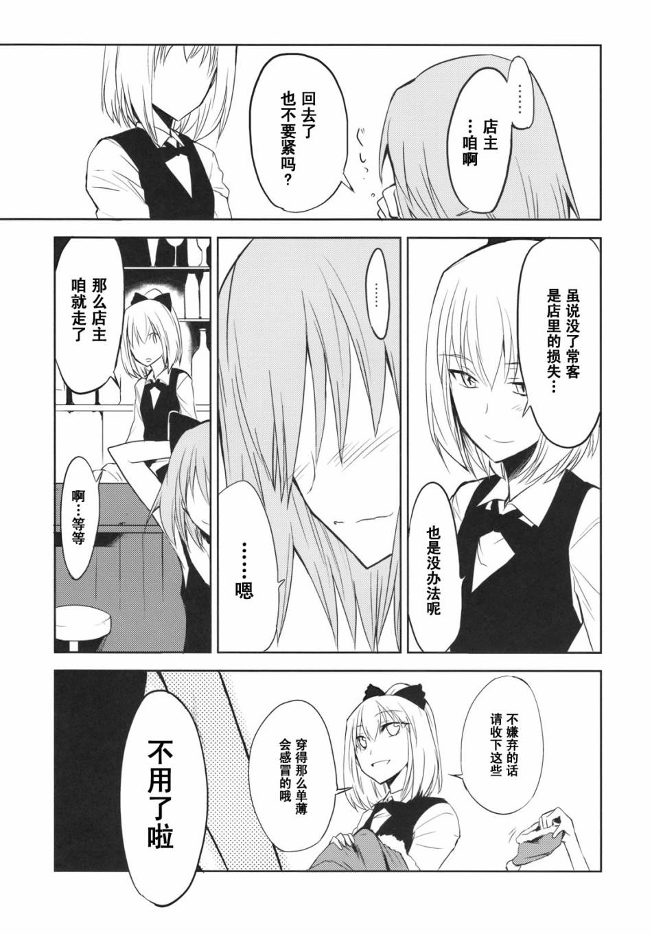 《章鱼香肠＆厚蛋烧》漫画最新章节第1话免费下拉式在线观看章节第【37】张图片