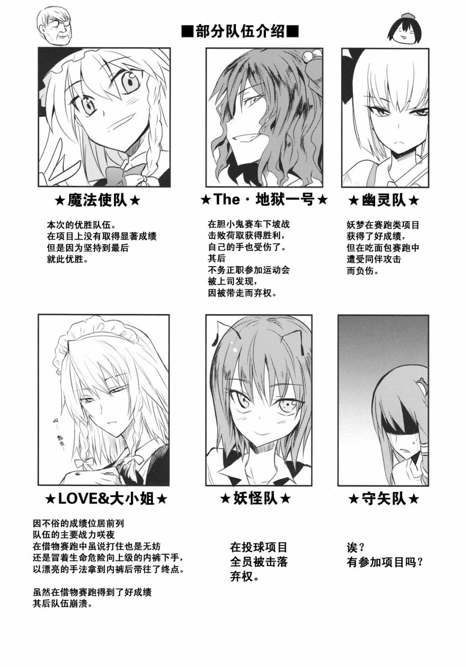 《章鱼香肠＆厚蛋烧》漫画最新章节第1话免费下拉式在线观看章节第【25】张图片