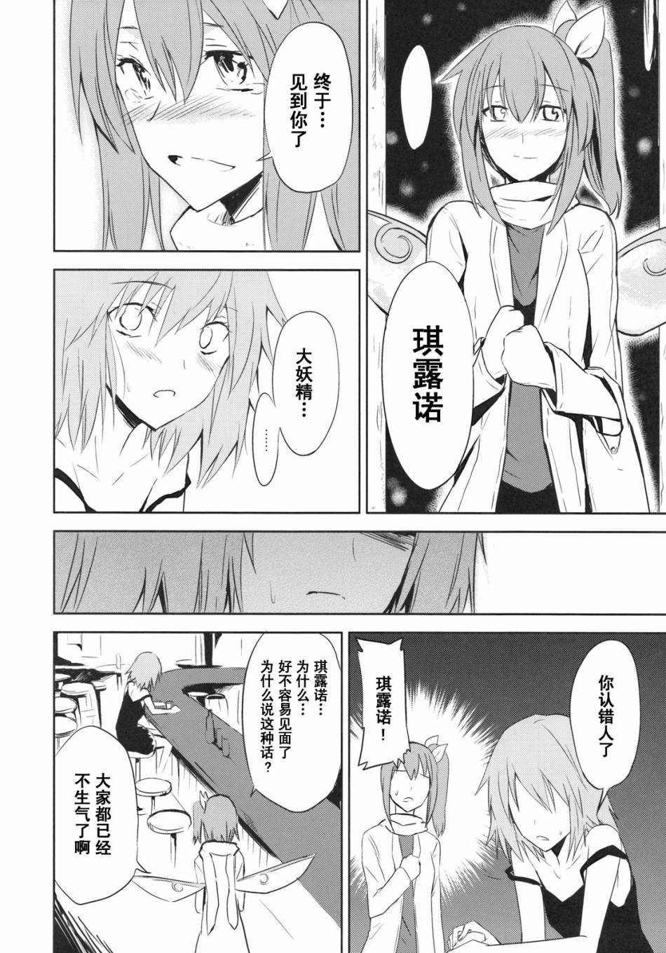 《章鱼香肠＆厚蛋烧》漫画最新章节第1话免费下拉式在线观看章节第【30】张图片