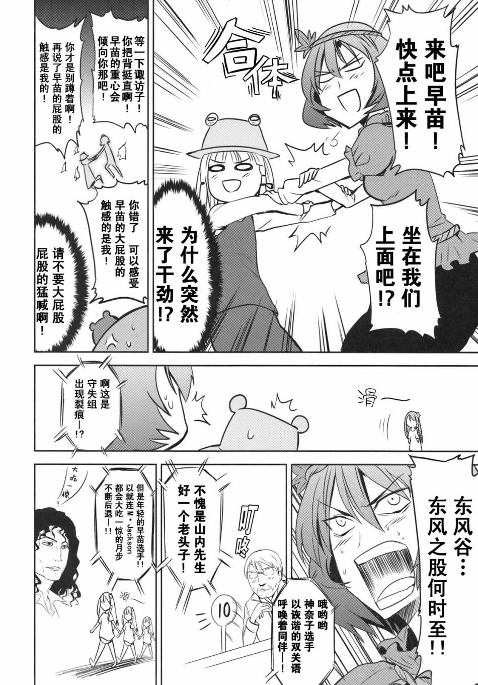 《章鱼香肠＆厚蛋烧》漫画最新章节第1话免费下拉式在线观看章节第【18】张图片