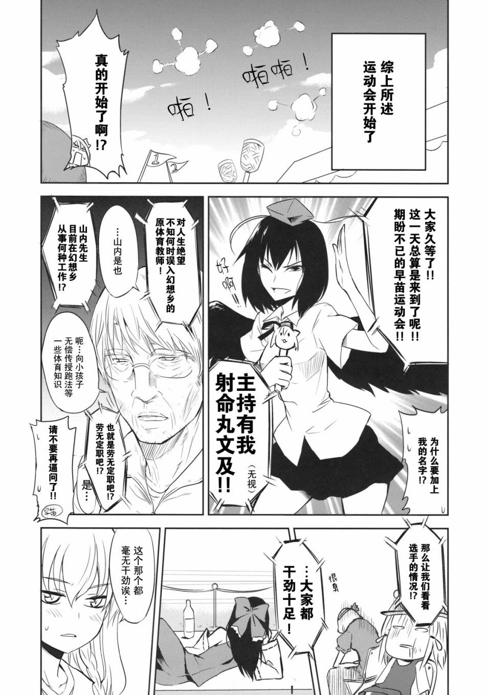 《章鱼香肠＆厚蛋烧》漫画最新章节第1话免费下拉式在线观看章节第【9】张图片