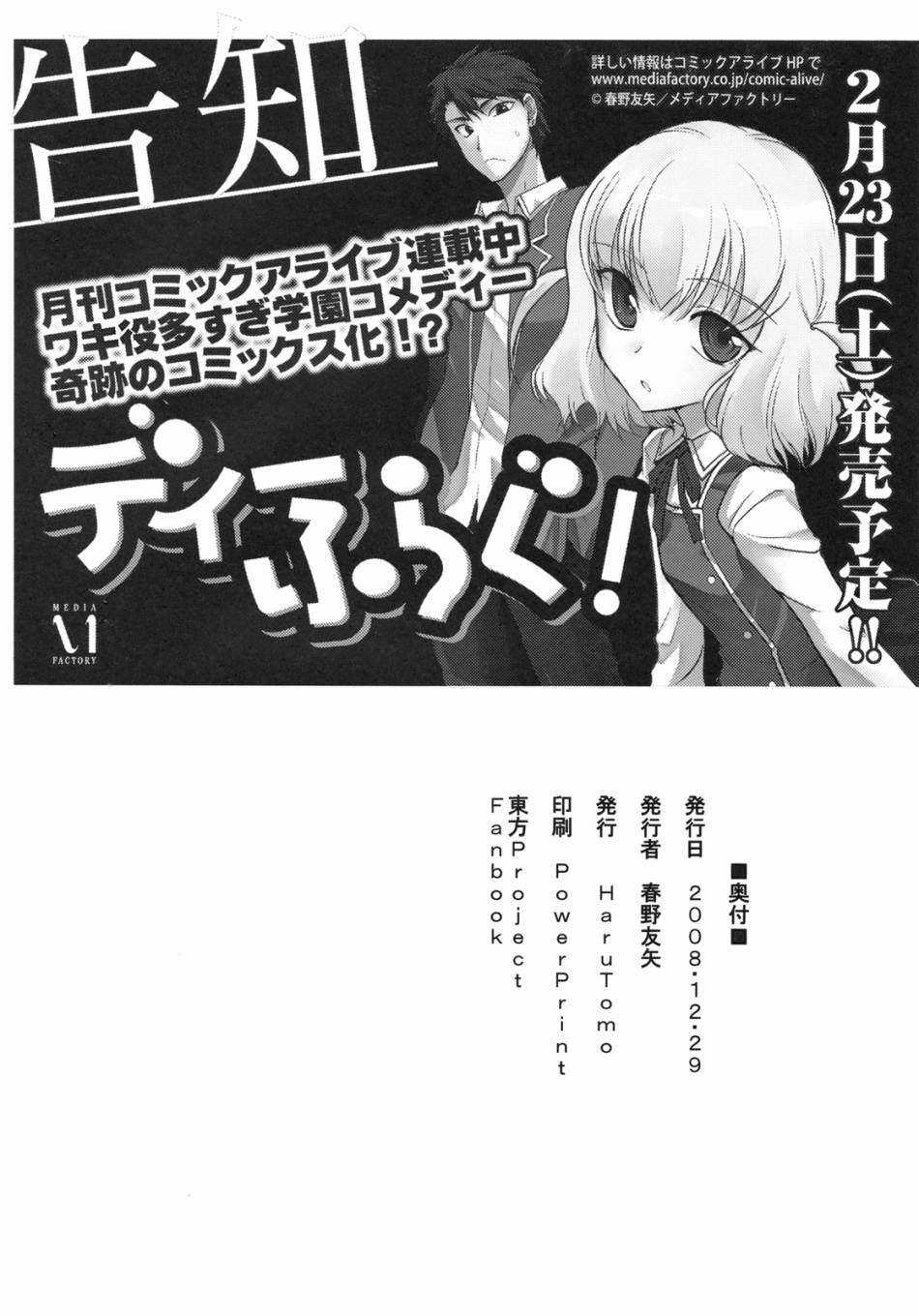 《章鱼香肠＆厚蛋烧》漫画最新章节第1话免费下拉式在线观看章节第【42】张图片