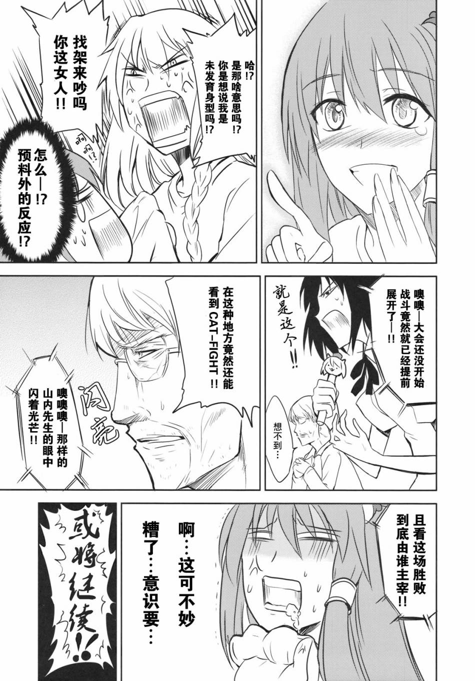 《章鱼香肠＆厚蛋烧》漫画最新章节第1话免费下拉式在线观看章节第【13】张图片