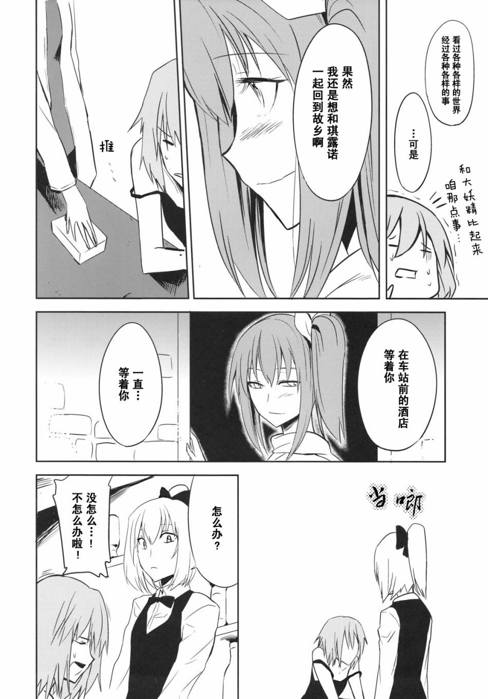 《章鱼香肠＆厚蛋烧》漫画最新章节第1话免费下拉式在线观看章节第【32】张图片