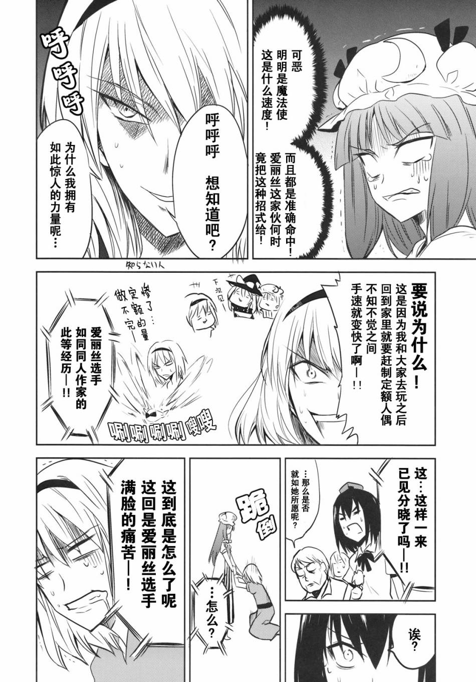 《章鱼香肠＆厚蛋烧》漫画最新章节第1话免费下拉式在线观看章节第【20】张图片