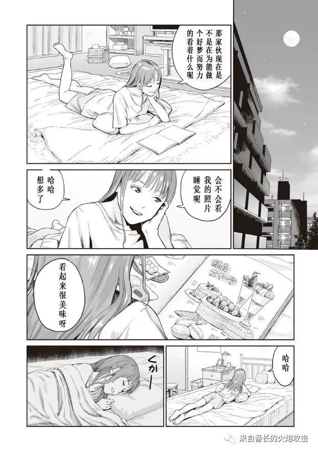 《彼岸之歌》漫画最新章节第1话免费下拉式在线观看章节第【8】张图片