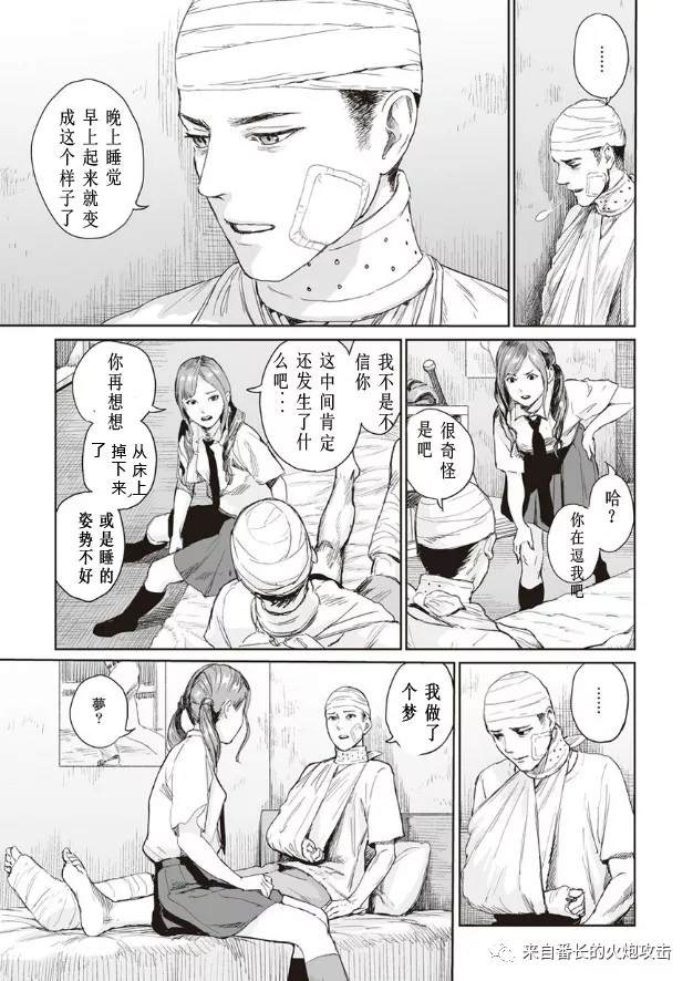 《彼岸之歌》漫画最新章节第1话免费下拉式在线观看章节第【3】张图片