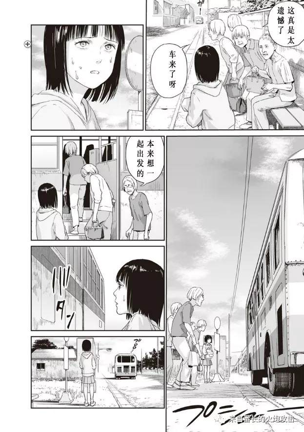 《彼岸之歌》漫画最新章节第4话免费下拉式在线观看章节第【8】张图片