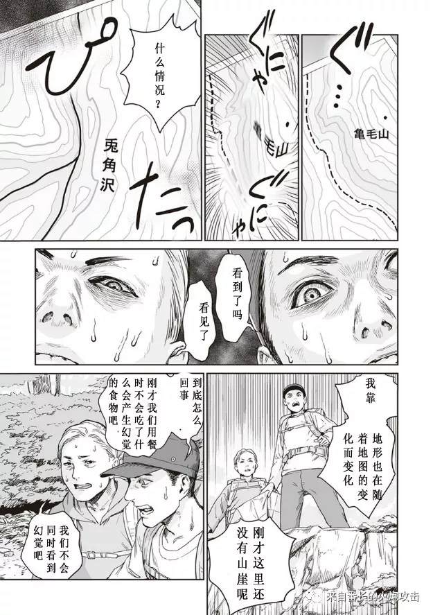 《彼岸之歌》漫画最新章节第2话免费下拉式在线观看章节第【3】张图片