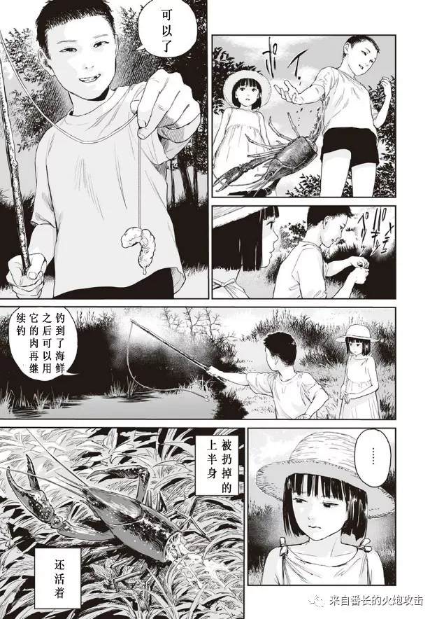 《彼岸之歌》漫画最新章节第5话免费下拉式在线观看章节第【3】张图片