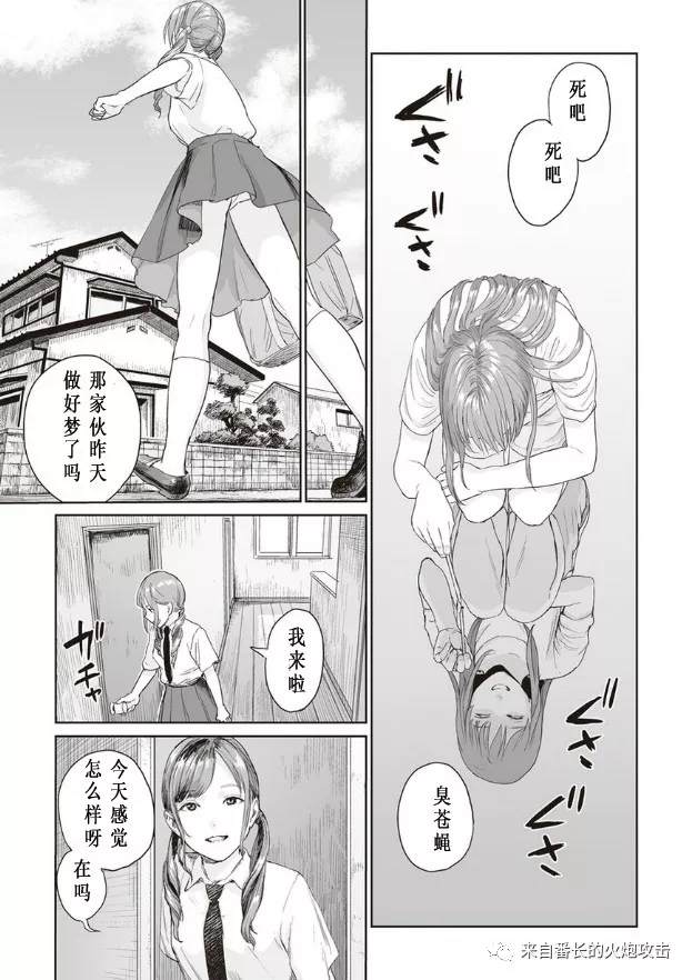 《彼岸之歌》漫画最新章节第1话免费下拉式在线观看章节第【11】张图片