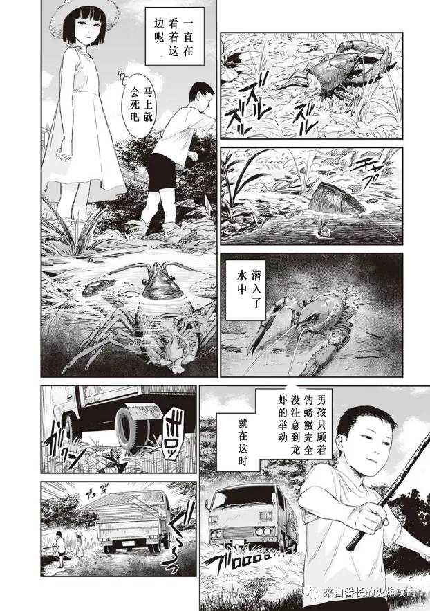 《彼岸之歌》漫画最新章节第5话免费下拉式在线观看章节第【4】张图片