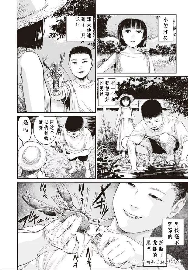 《彼岸之歌》漫画最新章节第5话免费下拉式在线观看章节第【2】张图片
