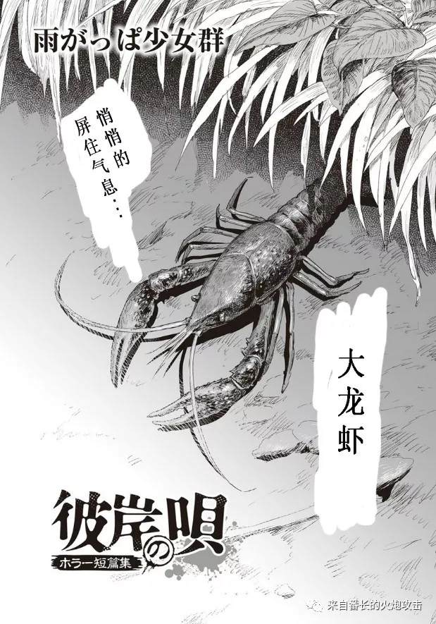 《彼岸之歌》漫画最新章节第5话免费下拉式在线观看章节第【1】张图片