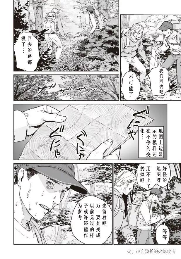 《彼岸之歌》漫画最新章节第2话免费下拉式在线观看章节第【4】张图片