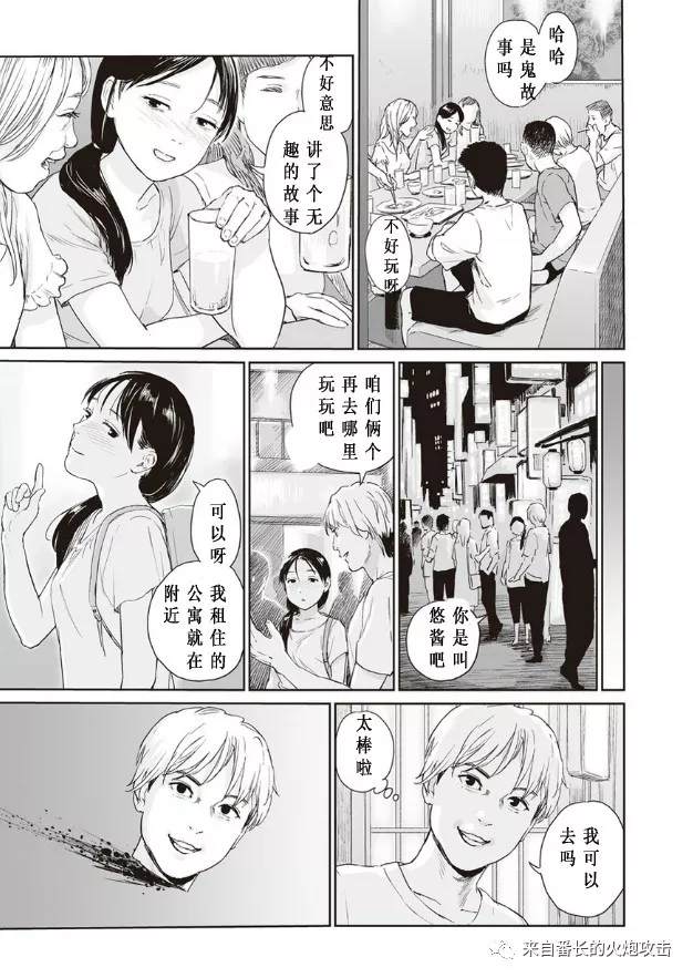 《彼岸之歌》漫画最新章节第5话免费下拉式在线观看章节第【7】张图片
