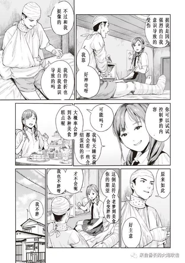 《彼岸之歌》漫画最新章节第1话免费下拉式在线观看章节第【7】张图片