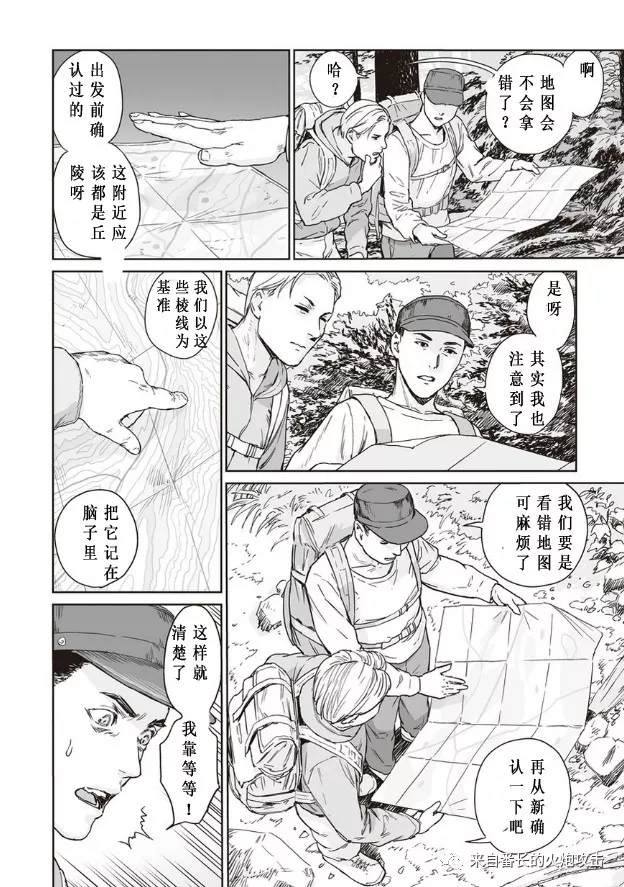 《彼岸之歌》漫画最新章节第2话免费下拉式在线观看章节第【2】张图片